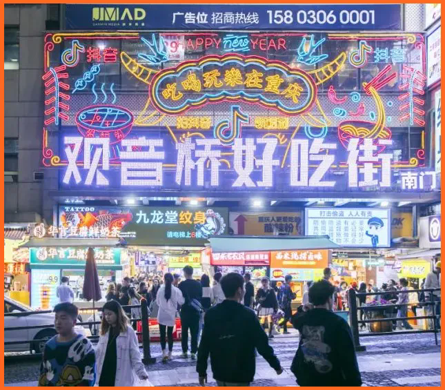商业地产楷模——观音桥商圈 （它山之石）